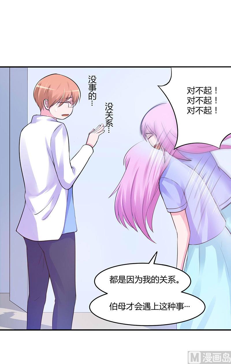 《恶魔游戏 管教小甜妻》第46话 唐母出事 第18页