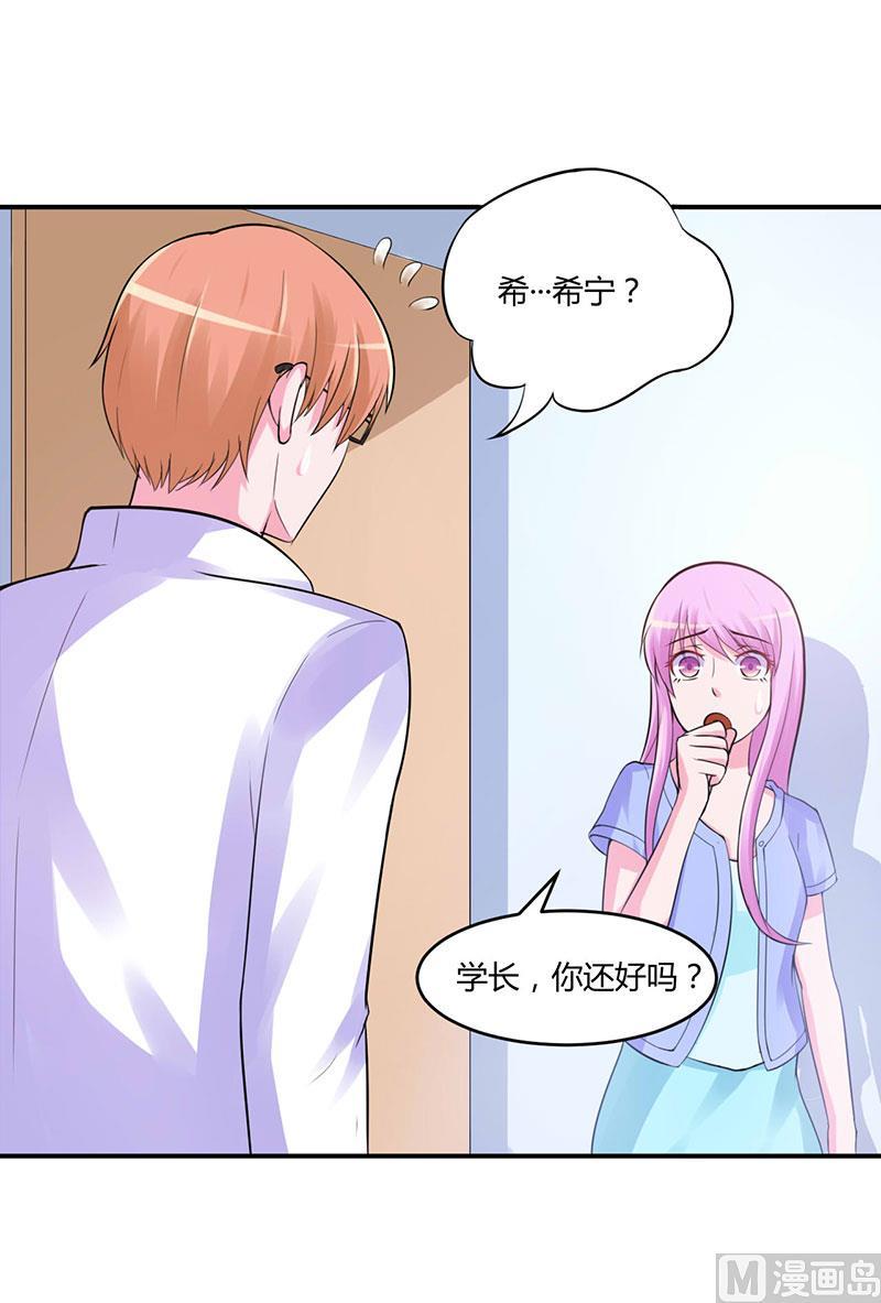 《恶魔游戏 管教小甜妻》第46话 唐母出事 第12页