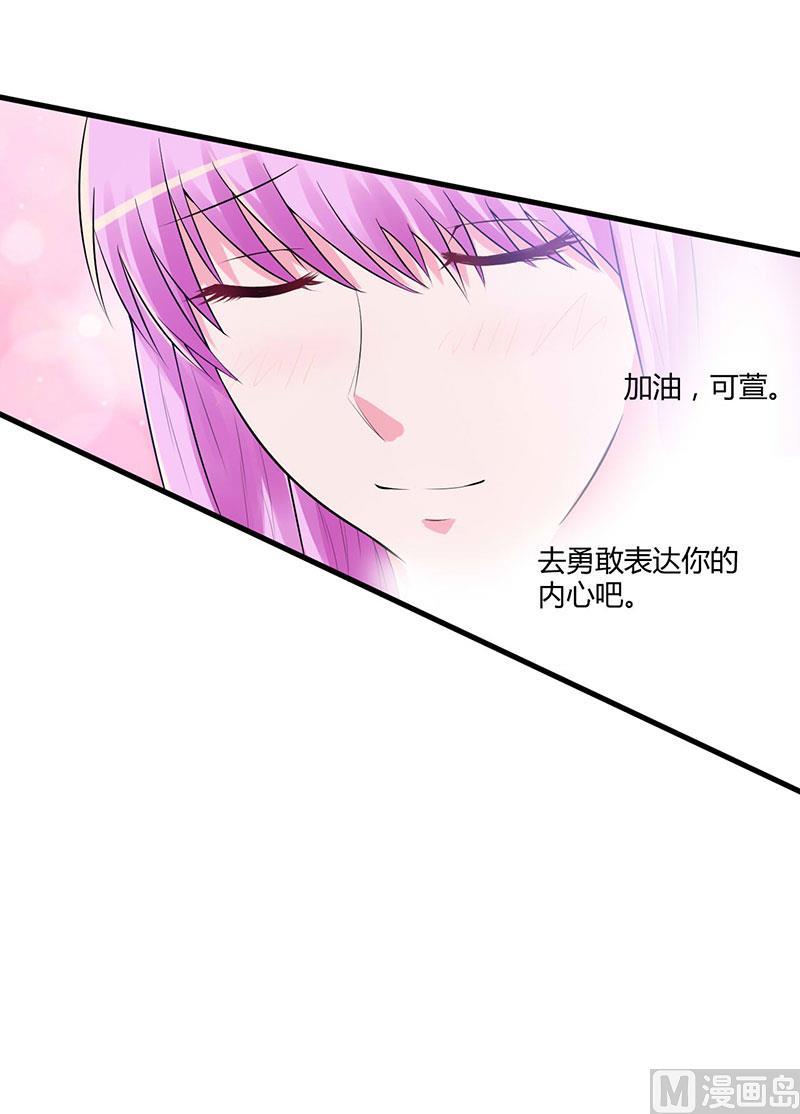 《恶魔游戏 管教小甜妻》第46话 唐母出事 第38页