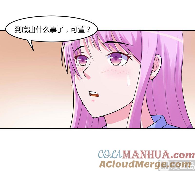 《恶魔游戏 管教小甜妻》第46话 唐母出事 第5页