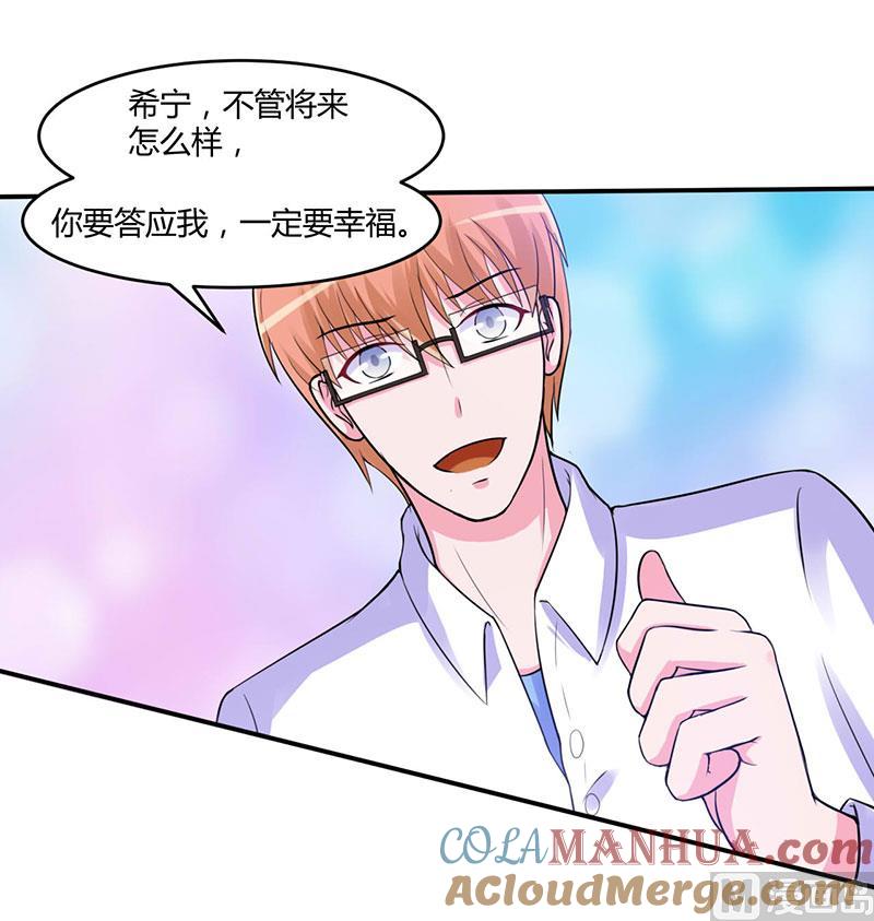 《恶魔游戏 管教小甜妻》第46话 唐母出事 第21页