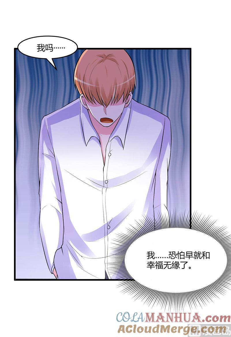 《恶魔游戏 管教小甜妻》第46话 唐母出事 第23页