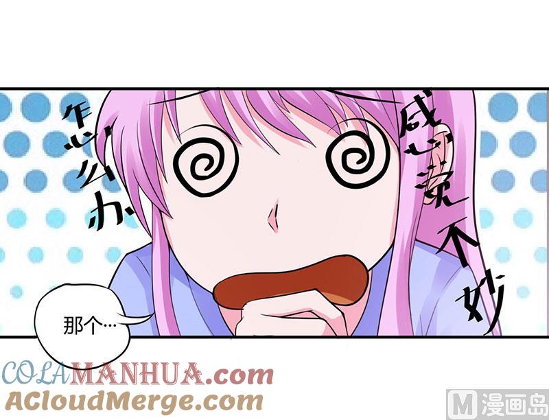 《恶魔游戏 管教小甜妻》第46话 唐母出事 第17页