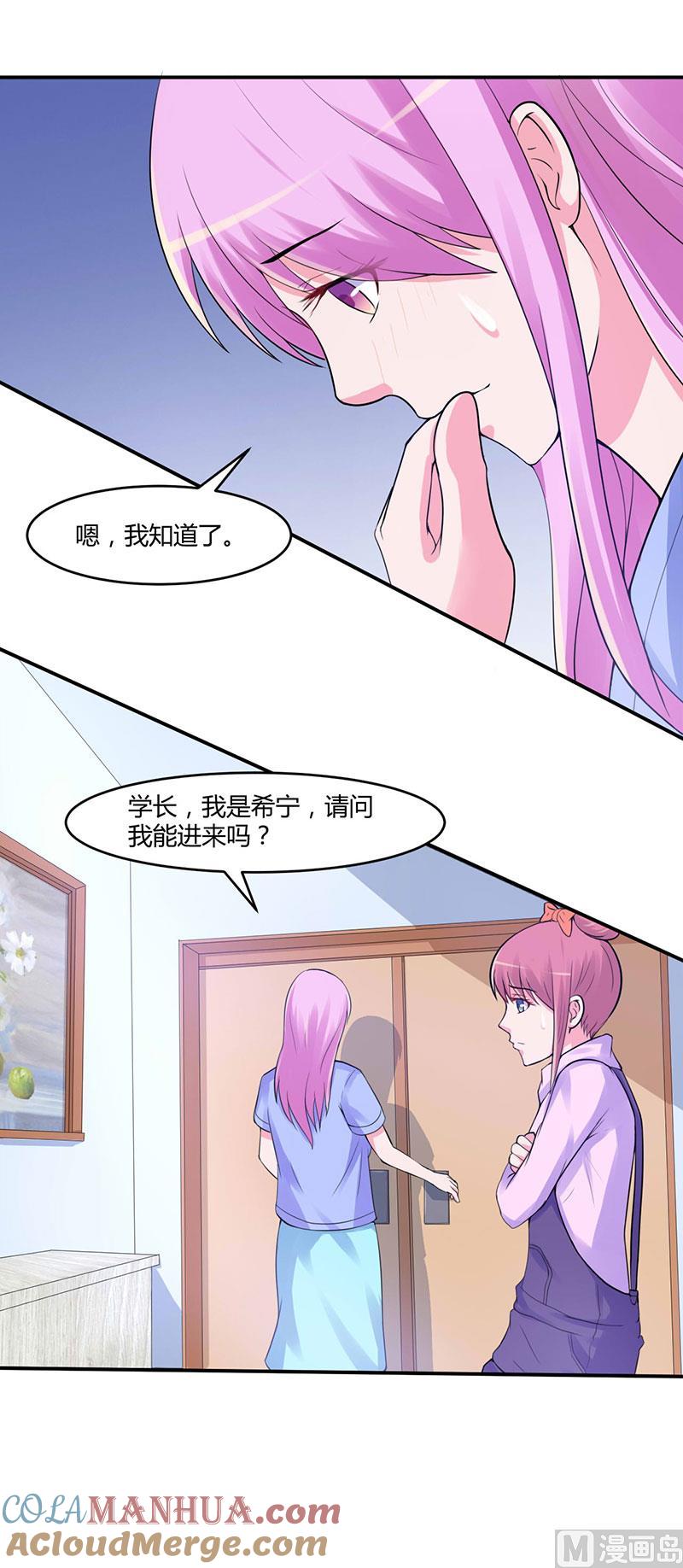 《恶魔游戏 管教小甜妻》第46话 唐母出事 第11页