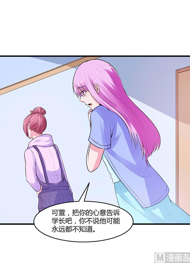 《恶魔游戏 管教小甜妻》第46话 唐母出事 第34页