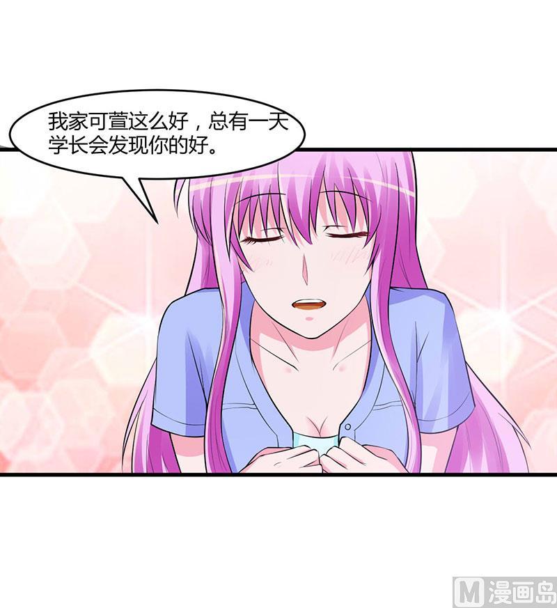 《恶魔游戏 管教小甜妻》第46话 唐母出事 第36页