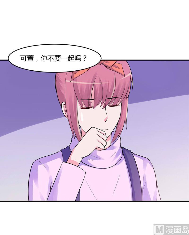 《恶魔游戏 管教小甜妻》第46话 唐母出事 第14页