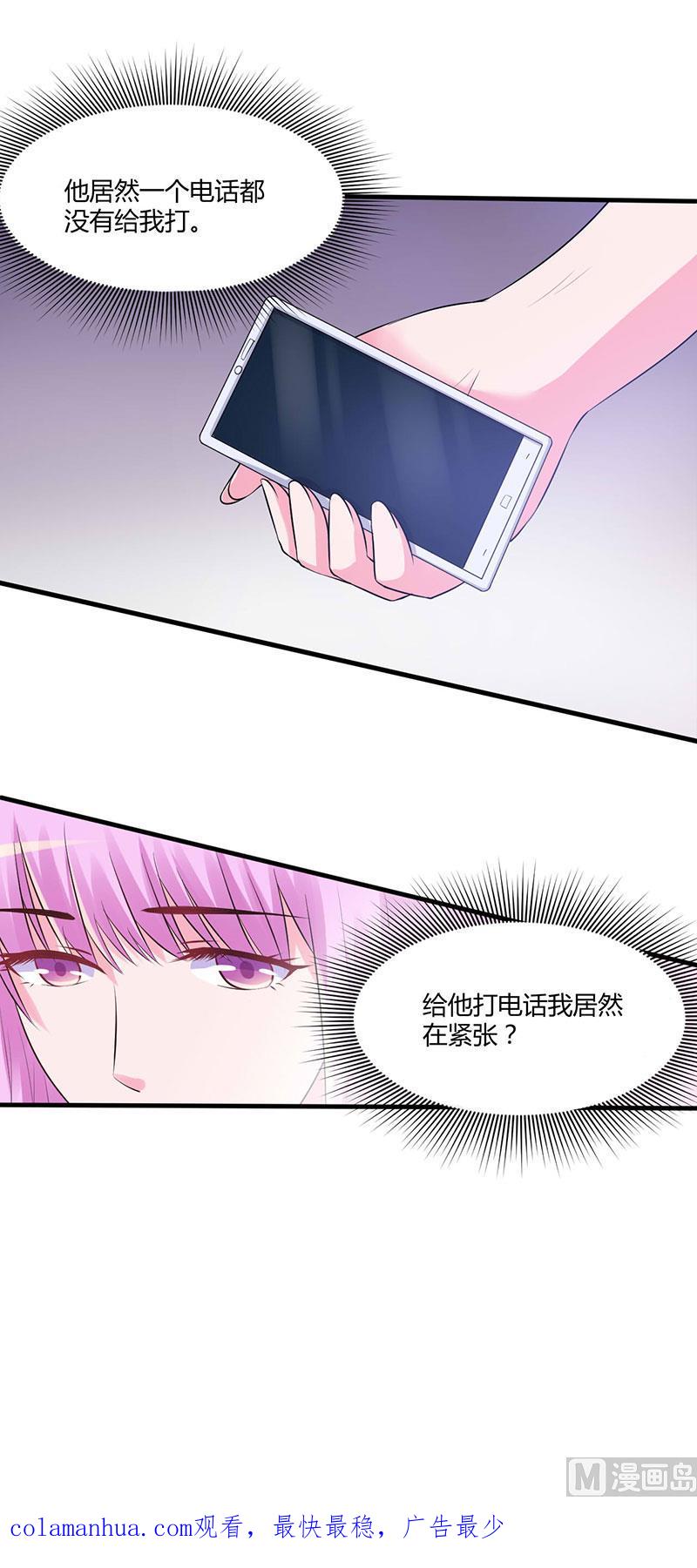《恶魔游戏 管教小甜妻》第46话 唐母出事 第40页