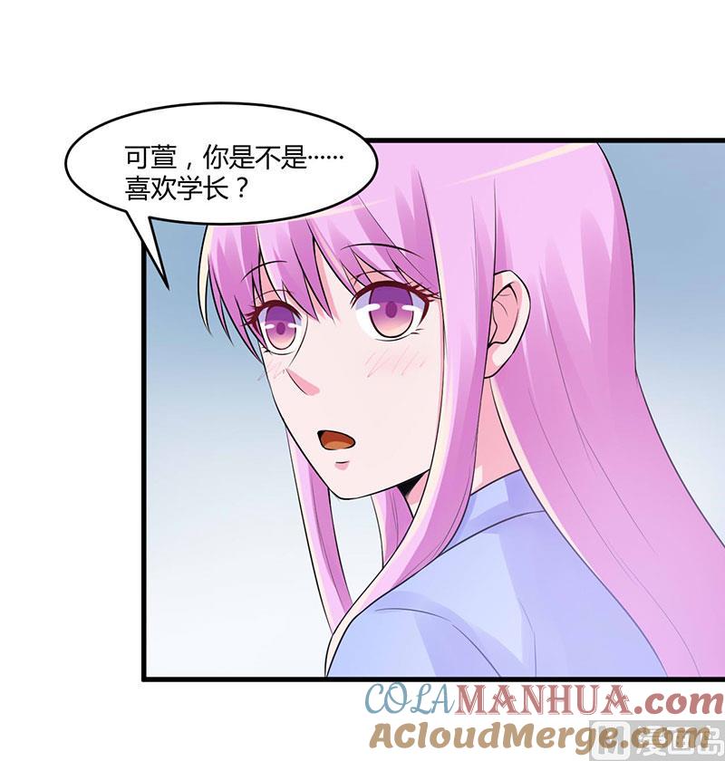 《恶魔游戏 管教小甜妻》第46话 唐母出事 第29页