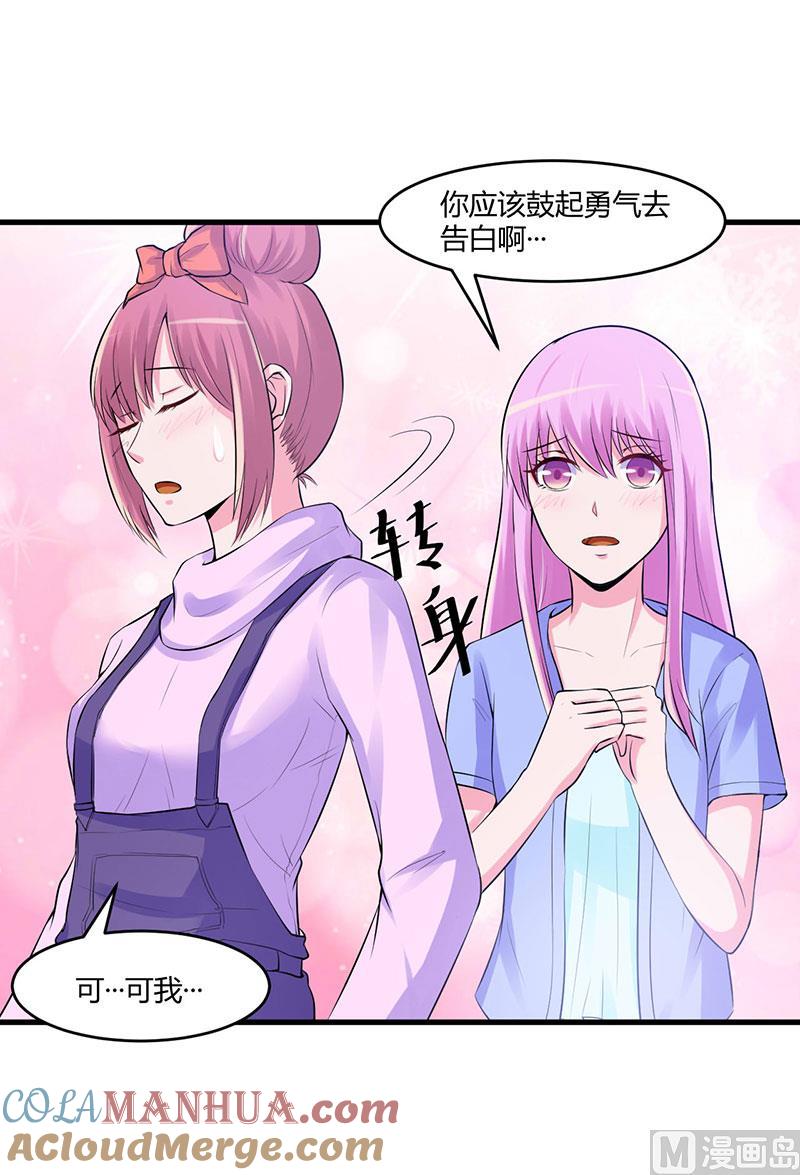 《恶魔游戏 管教小甜妻》第46话 唐母出事 第31页