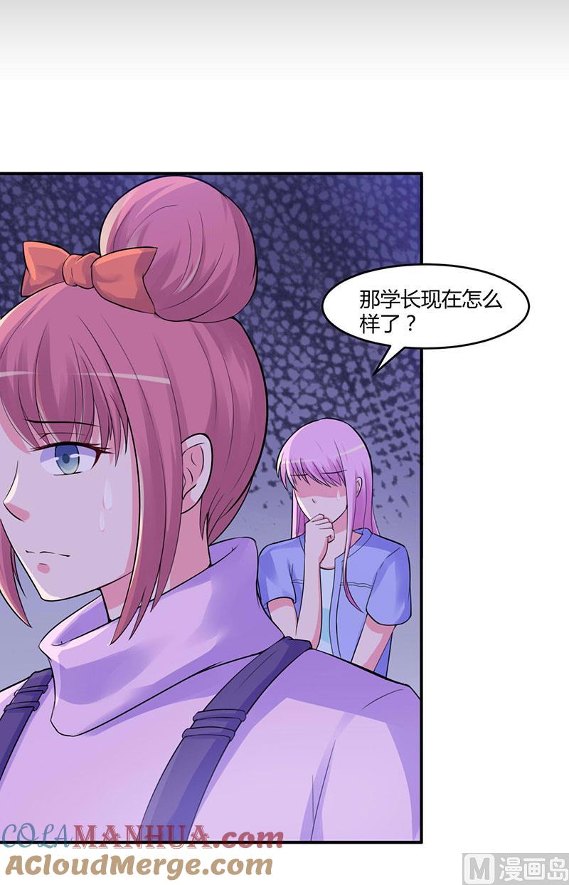 《恶魔游戏 管教小甜妻》第46话 唐母出事 第9页