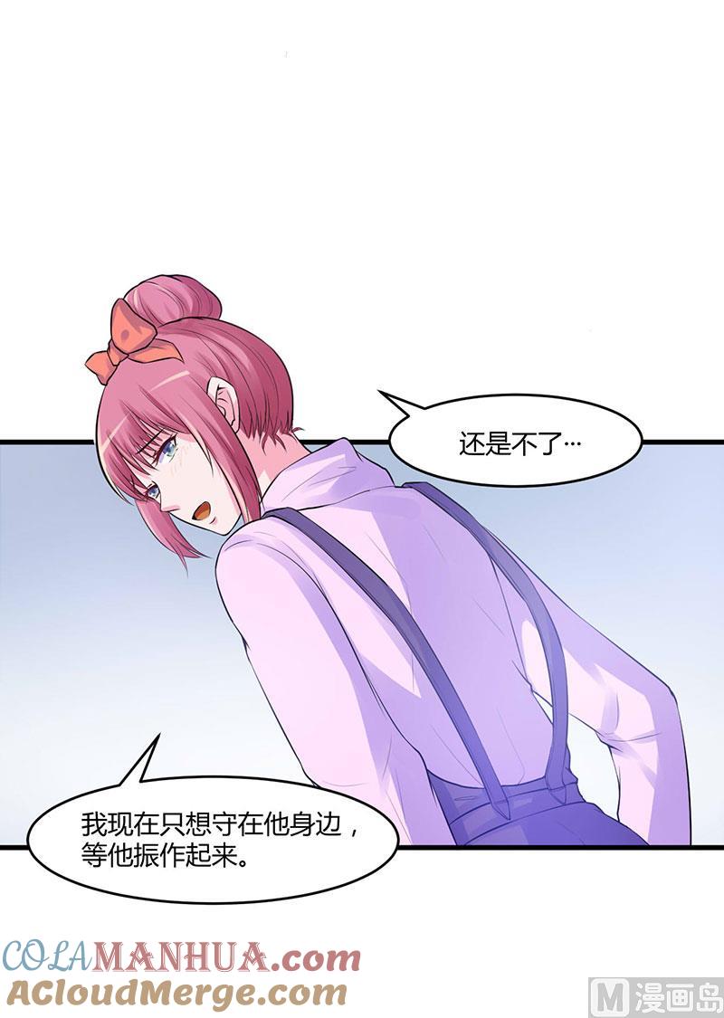 《恶魔游戏 管教小甜妻》第46话 唐母出事 第35页