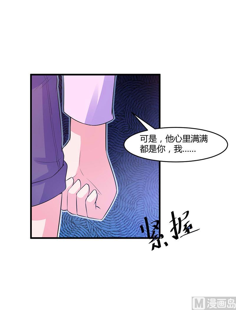《恶魔游戏 管教小甜妻》第46话 唐母出事 第32页