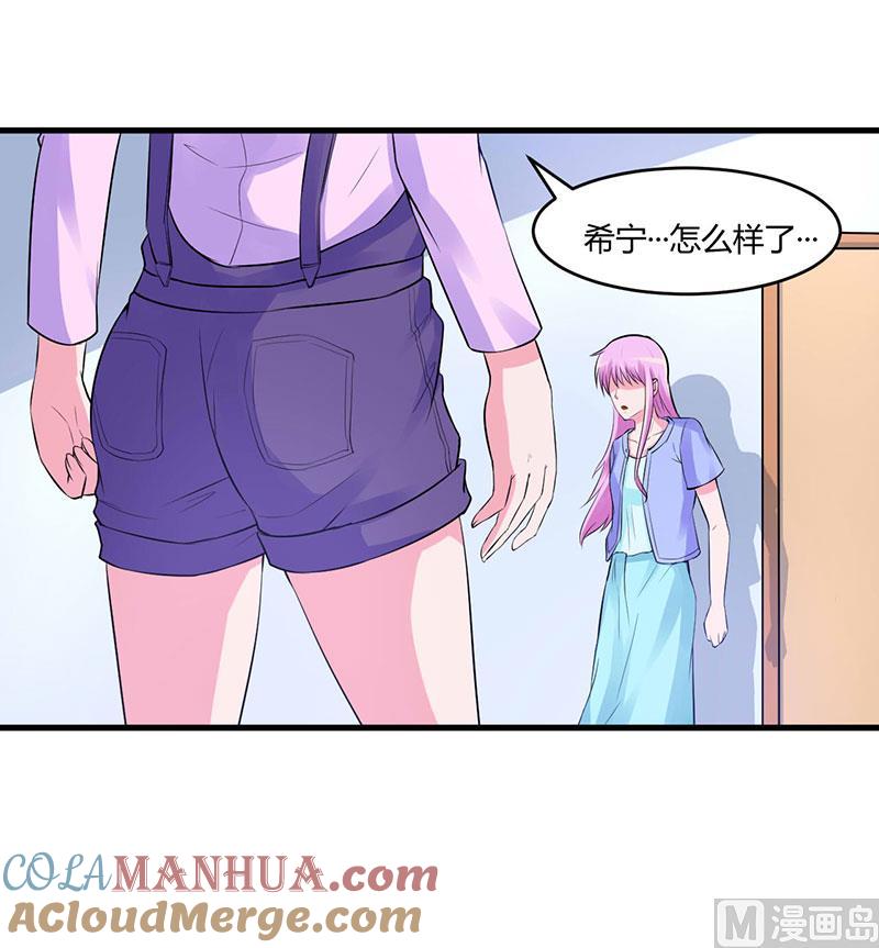 《恶魔游戏 管教小甜妻》第46话 唐母出事 第27页
