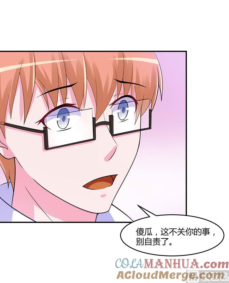 《恶魔游戏 管教小甜妻》第46话 唐母出事 第19页