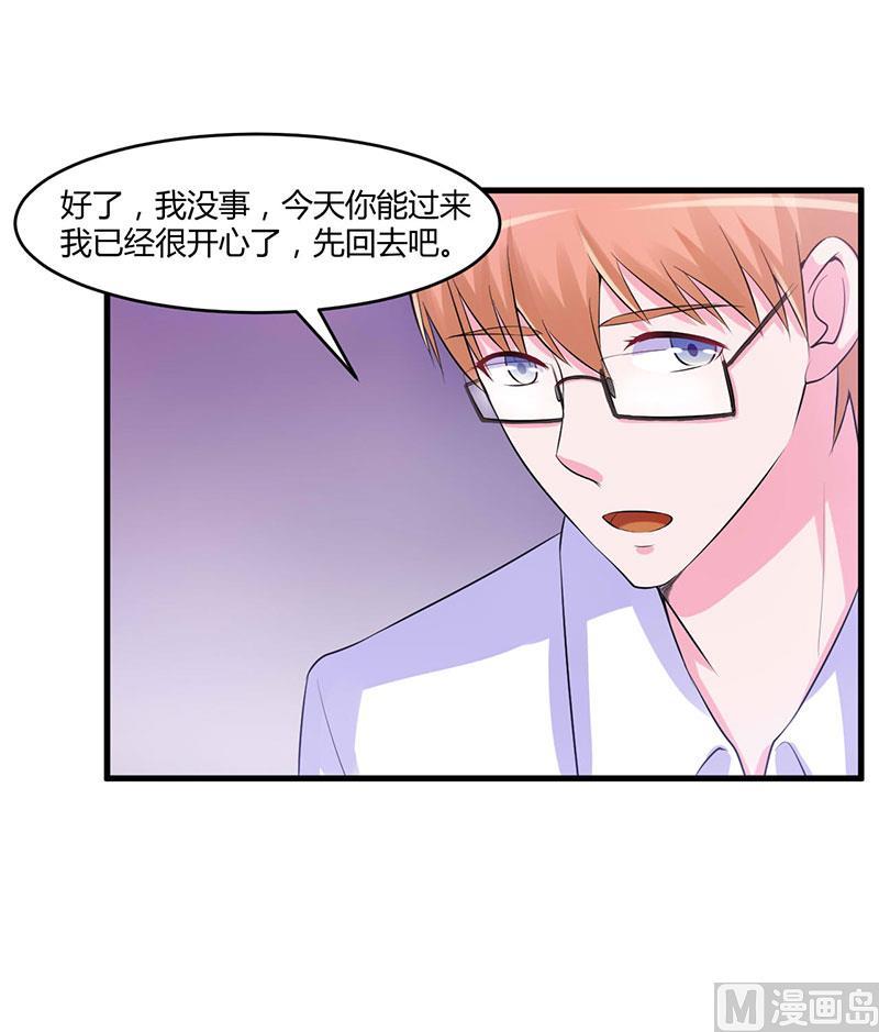 《恶魔游戏 管教小甜妻》第46话 唐母出事 第24页