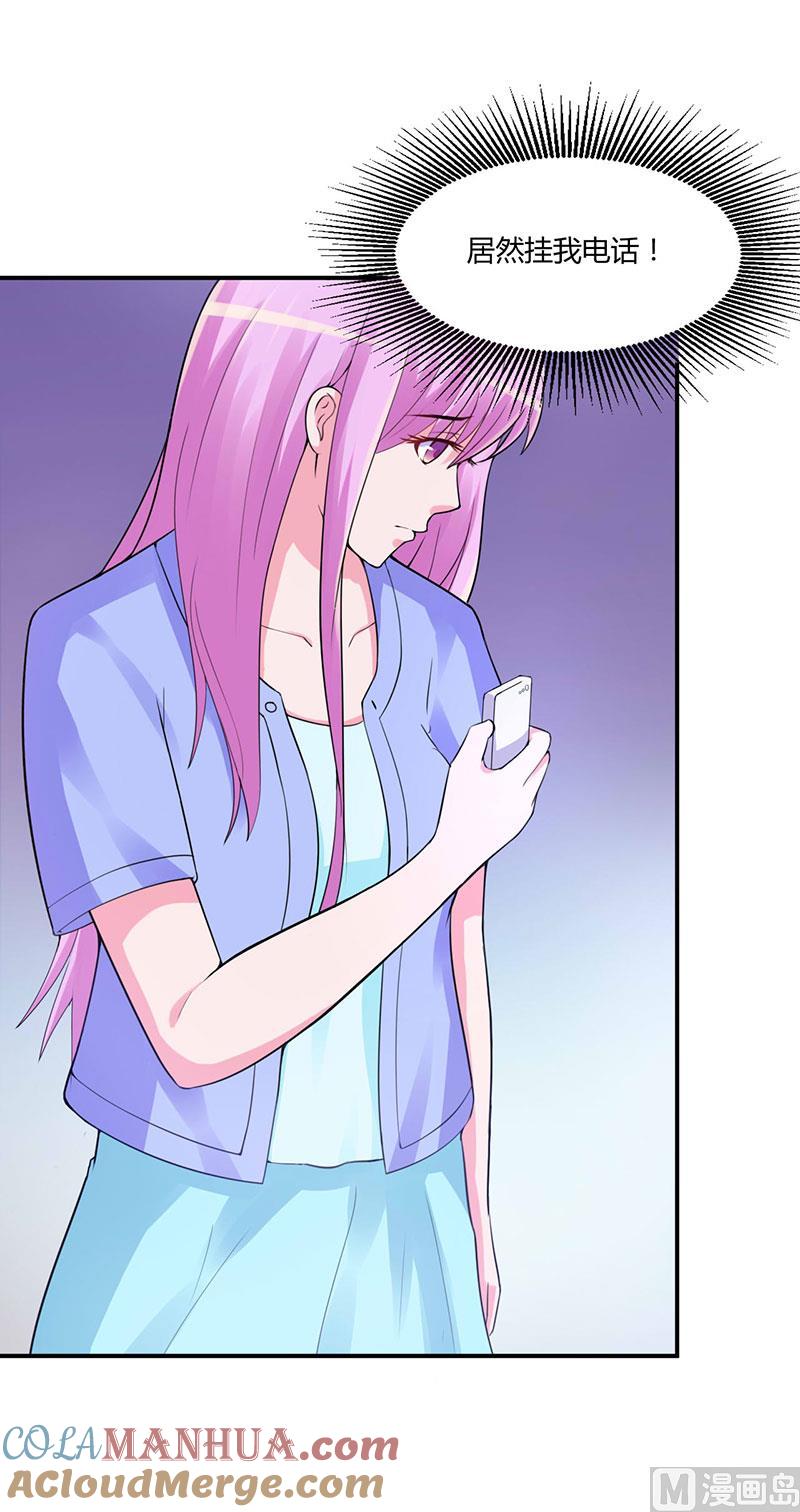 《恶魔游戏 管教小甜妻》第47话 对不起，打扰了 第3页