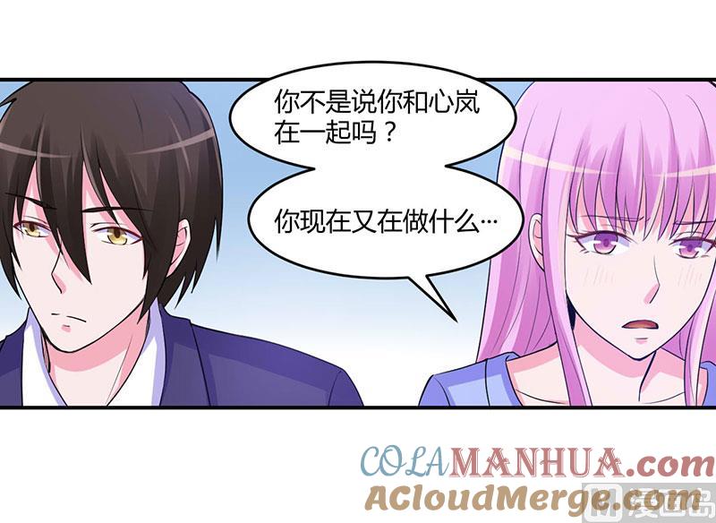 《恶魔游戏 管教小甜妻》第47话 对不起，打扰了 第27页