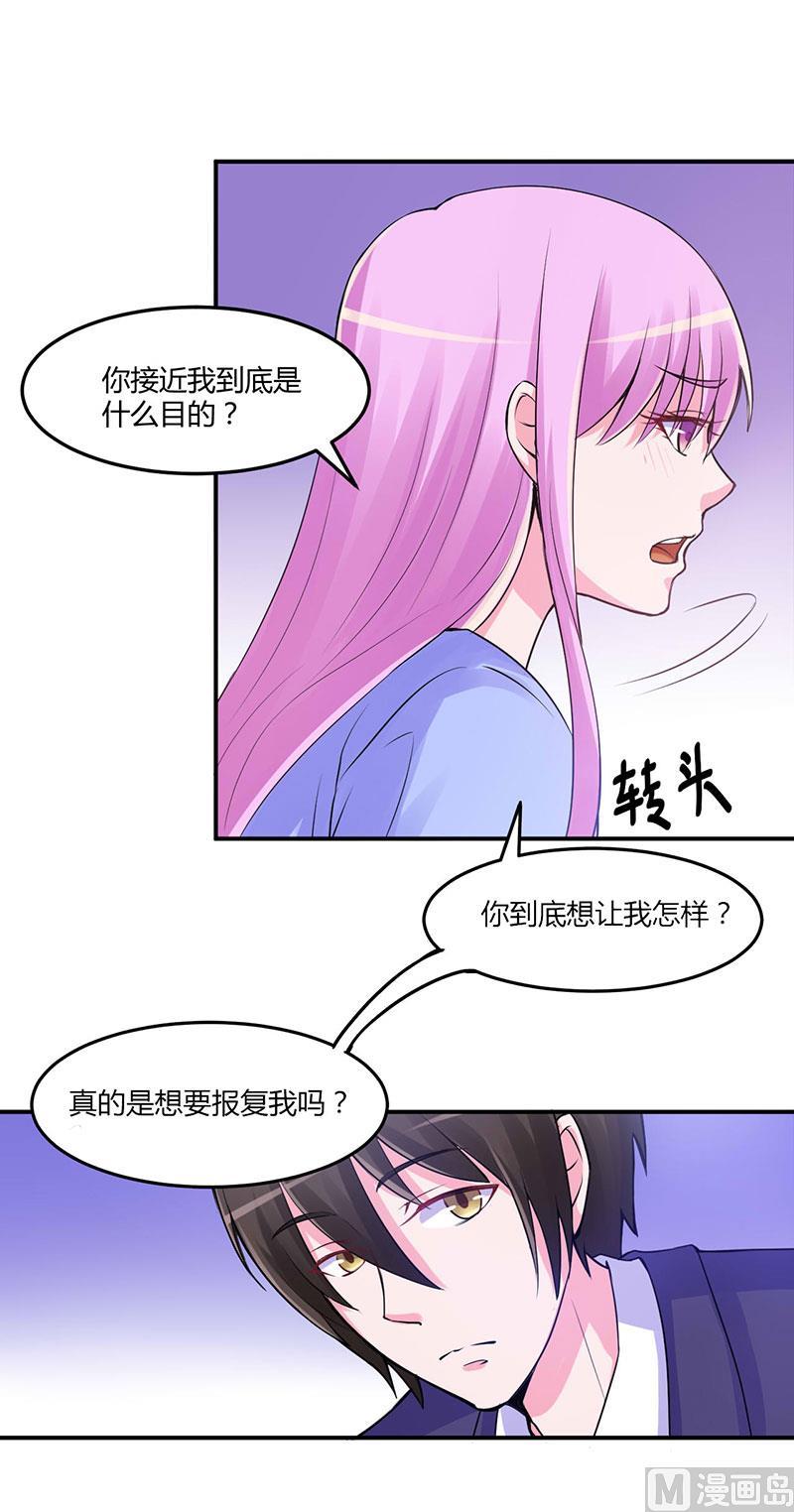 《恶魔游戏 管教小甜妻》第47话 对不起，打扰了 第28页