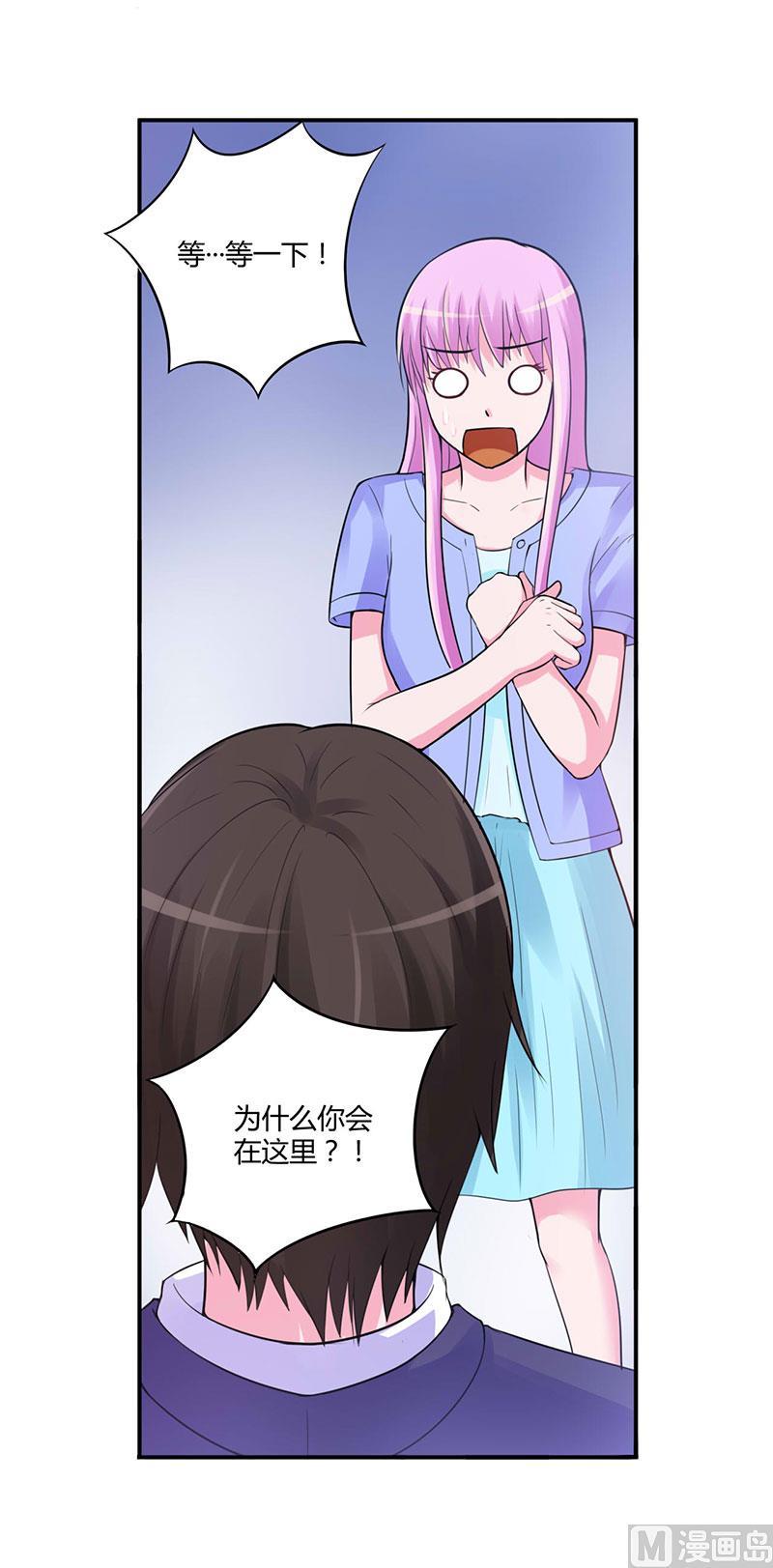 《恶魔游戏 管教小甜妻》第47话 对不起，打扰了 第20页