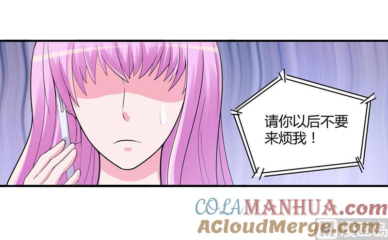 《恶魔游戏 管教小甜妻》第47话 对不起，打扰了 第9页