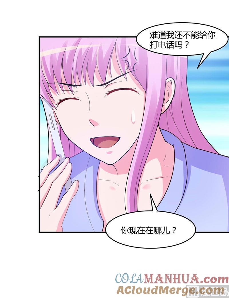 《恶魔游戏 管教小甜妻》第47话 对不起，打扰了 第7页