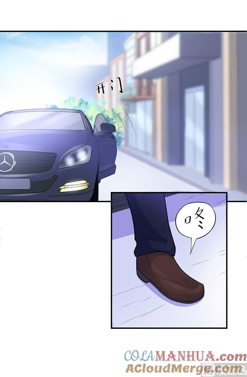 《恶魔游戏 管教小甜妻》第47话 对不起，打扰了 第17页