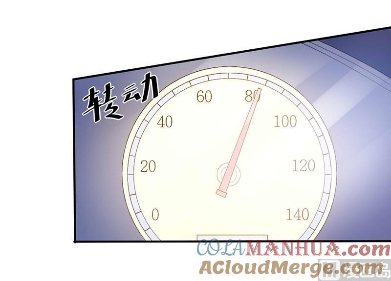 《恶魔游戏 管教小甜妻》第47话 对不起，打扰了 第13页