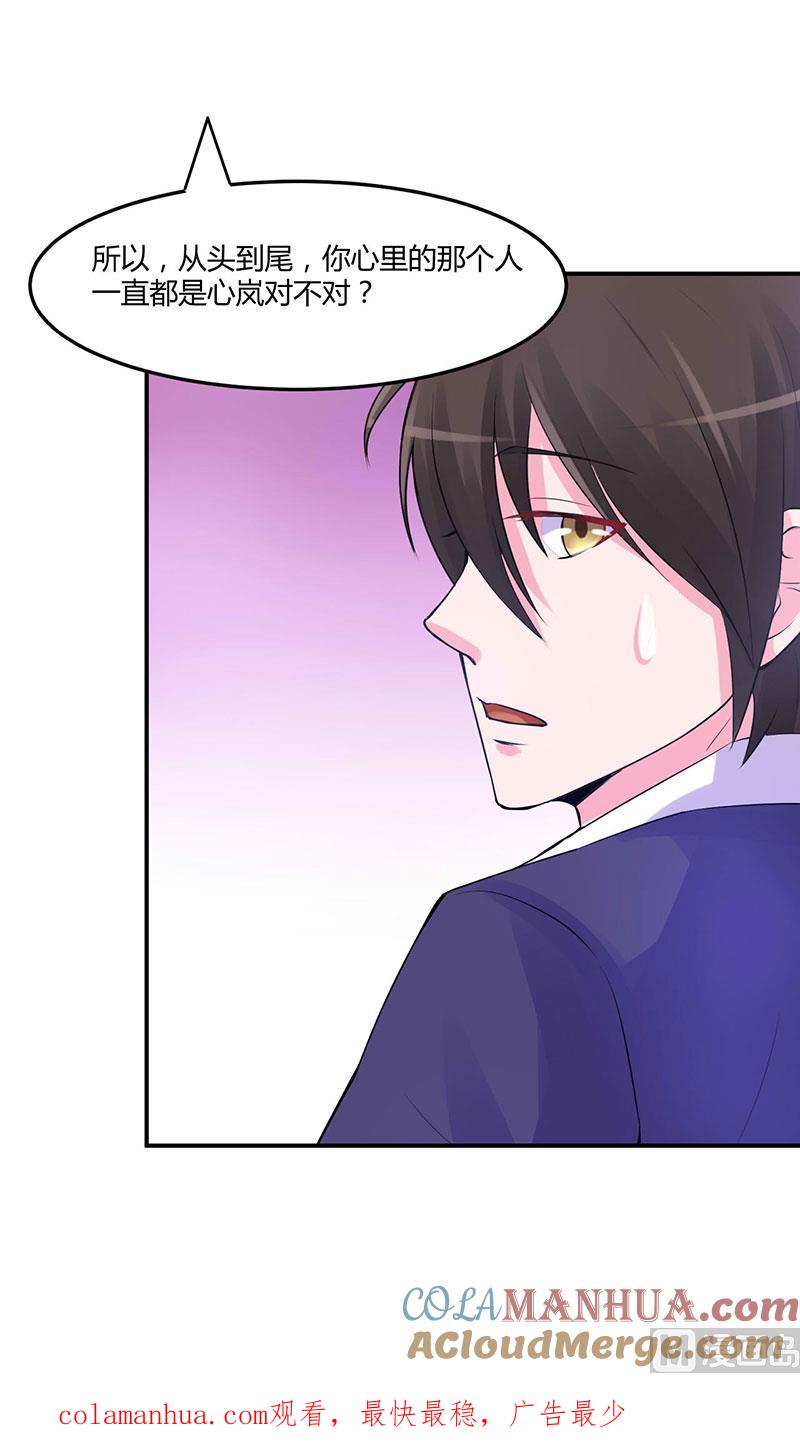 《恶魔游戏 管教小甜妻》第47话 对不起，打扰了 第31页