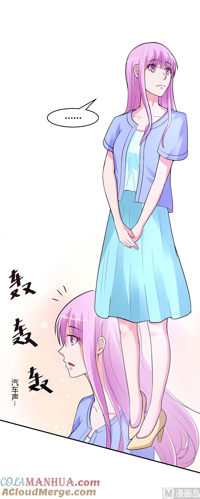 《恶魔游戏 管教小甜妻》第47话 对不起，打扰了 第15页