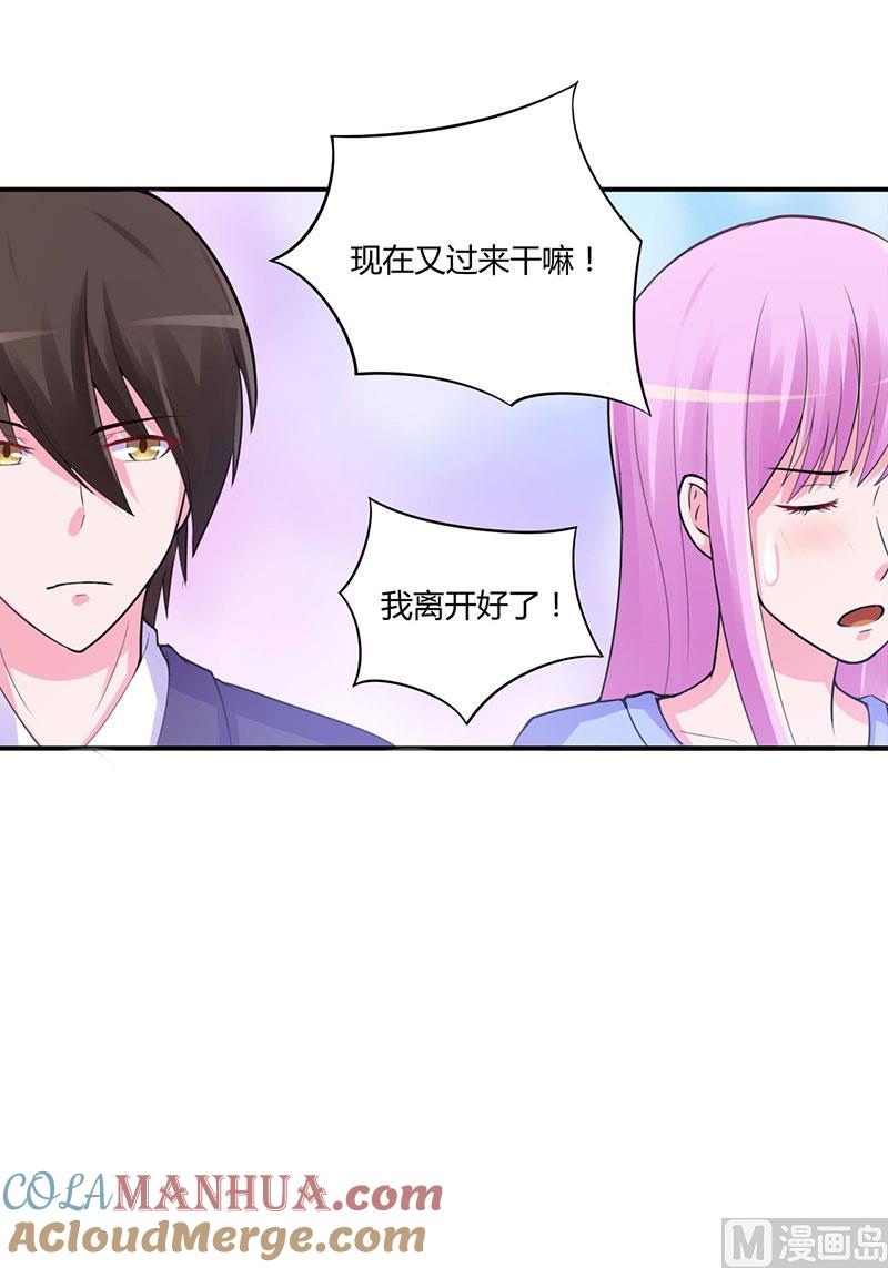 《恶魔游戏 管教小甜妻》第47话 对不起，打扰了 第23页