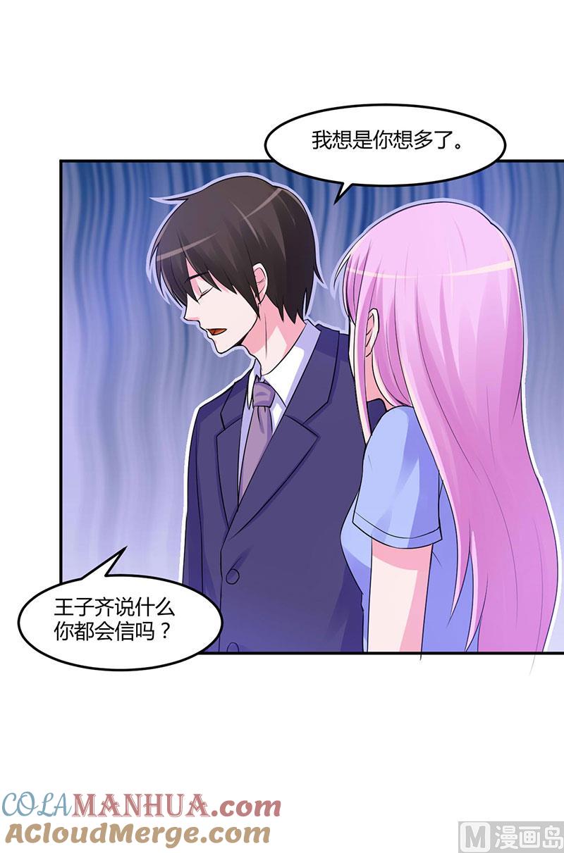 《恶魔游戏 管教小甜妻》第47话 对不起，打扰了 第29页