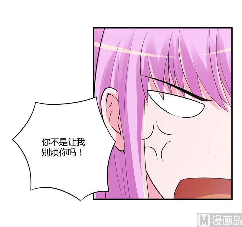 《恶魔游戏 管教小甜妻》第47话 对不起，打扰了 第22页