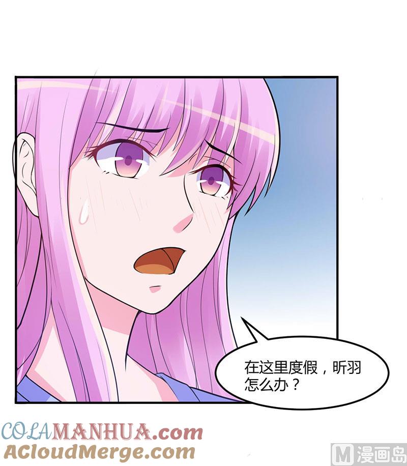 《恶魔游戏 管教小甜妻》第48话 度假 第19页