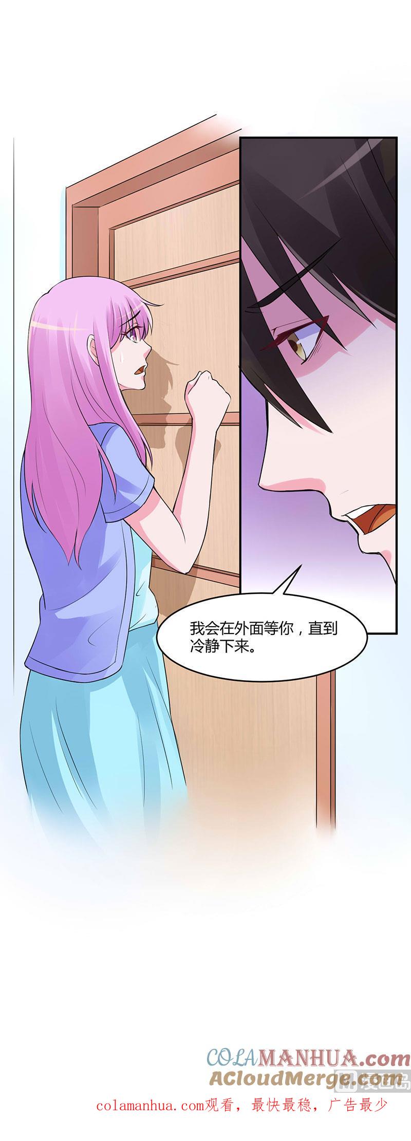 《恶魔游戏 管教小甜妻》第48话 度假 第31页