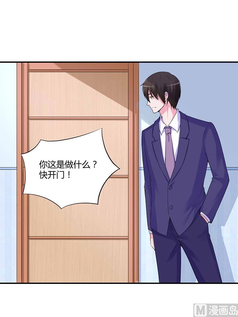 《恶魔游戏 管教小甜妻》第48话 度假 第28页