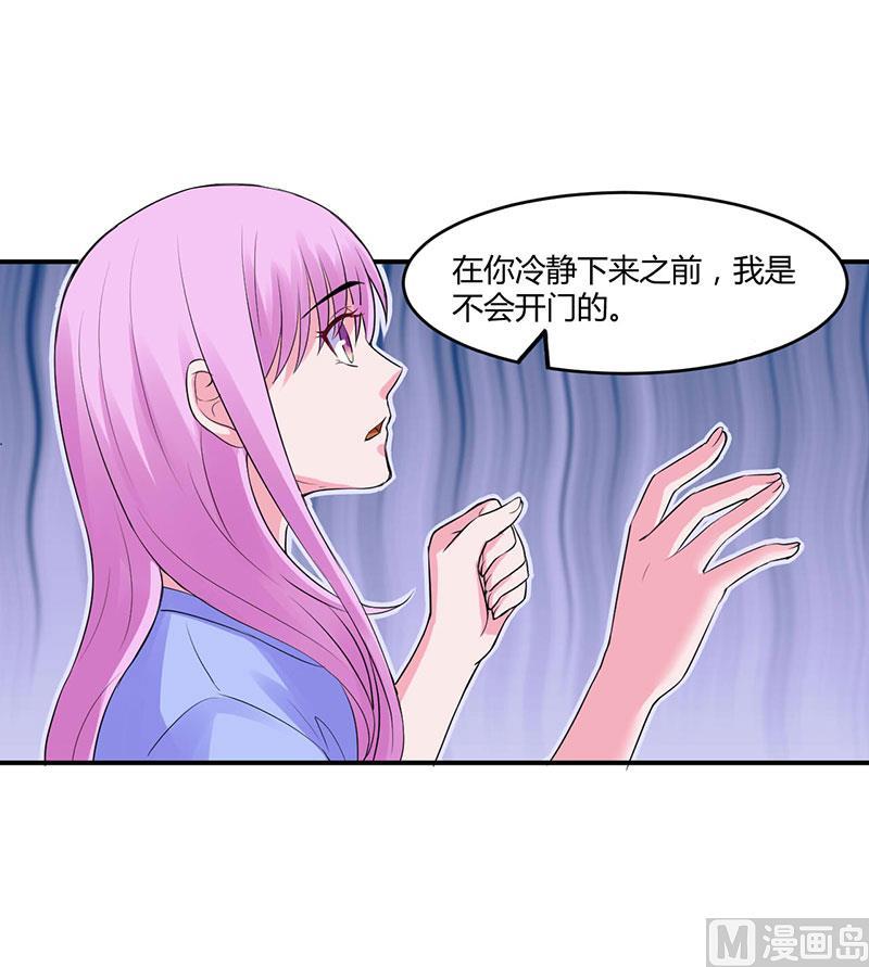 《恶魔游戏 管教小甜妻》第48话 度假 第30页