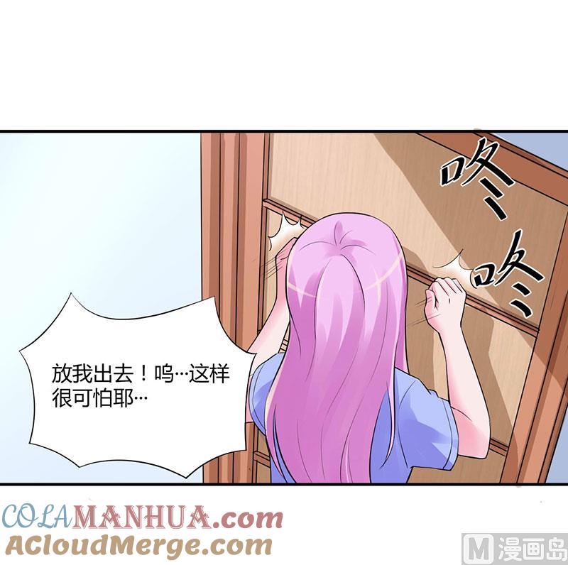 《恶魔游戏 管教小甜妻》第48话 度假 第29页