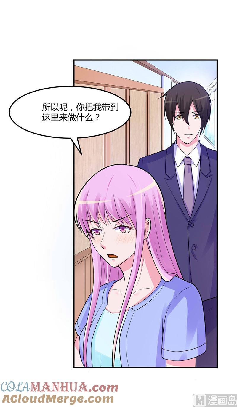 《恶魔游戏 管教小甜妻》第48话 度假 第15页