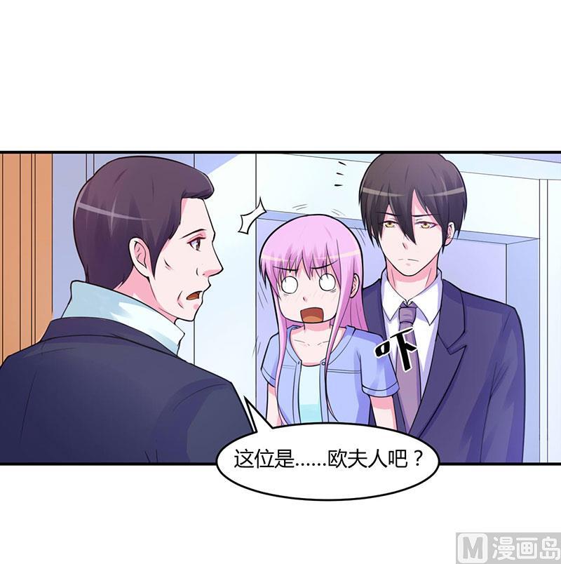 《恶魔游戏 管教小甜妻》第48话 度假 第10页