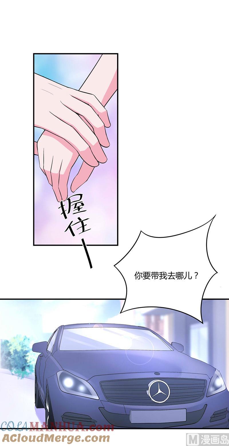 《恶魔游戏 管教小甜妻》第48话 度假 第5页