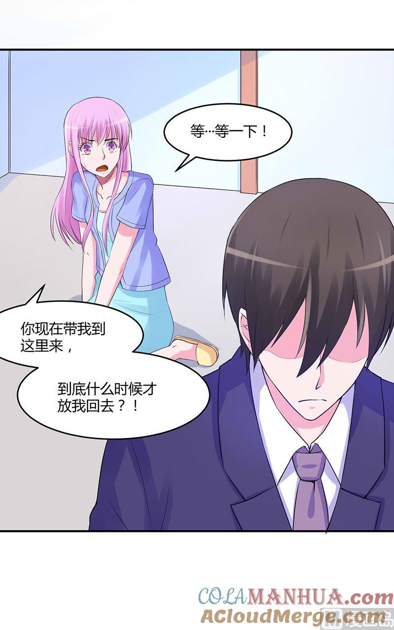 《恶魔游戏 管教小甜妻》第48话 度假 第25页