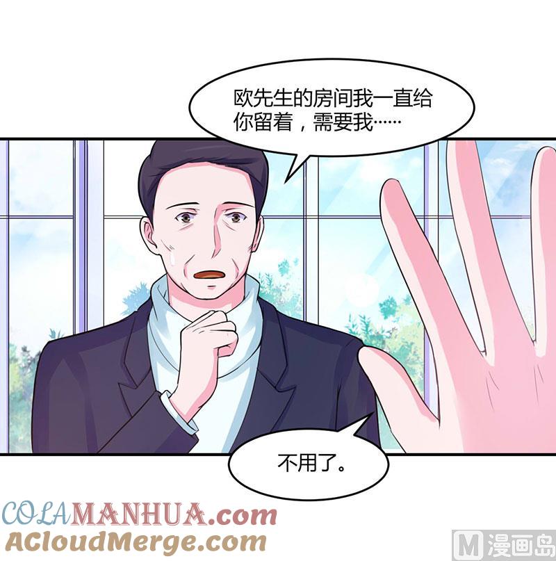 《恶魔游戏 管教小甜妻》第48话 度假 第13页