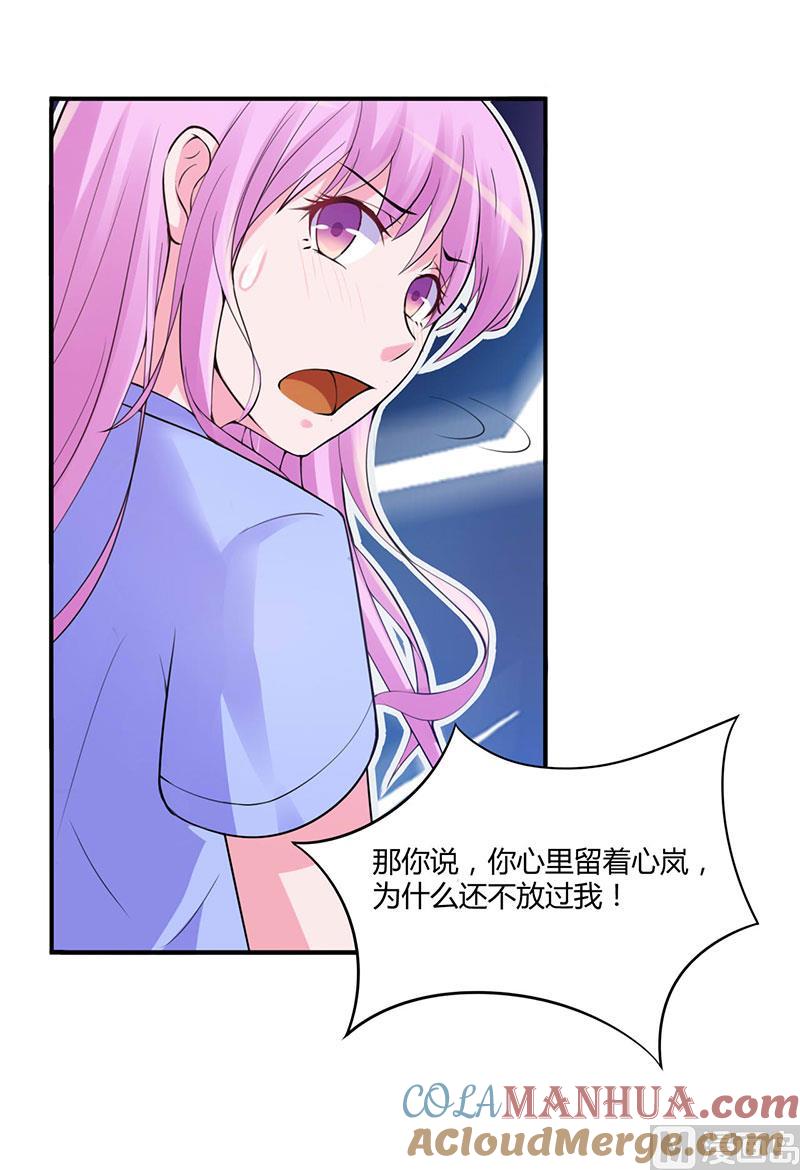 《恶魔游戏 管教小甜妻》第48话 度假 第21页