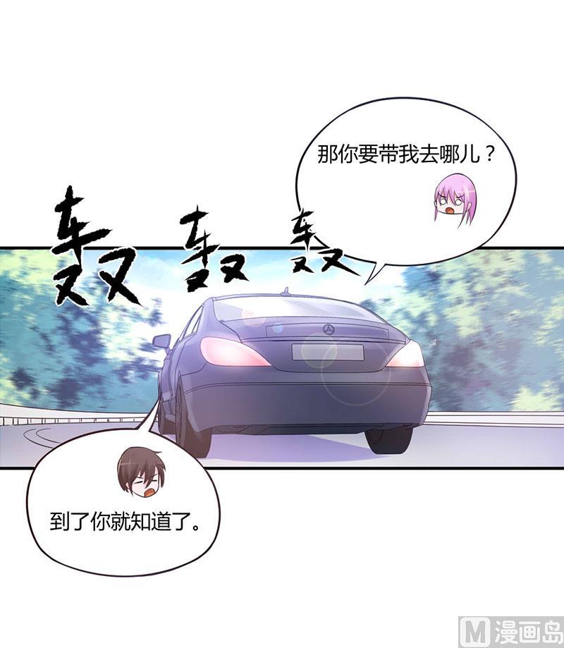 《恶魔游戏 管教小甜妻》第48话 度假 第8页