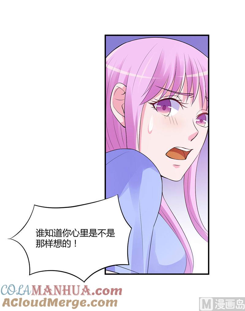 《恶魔游戏 管教小甜妻》第48话 度假 第23页