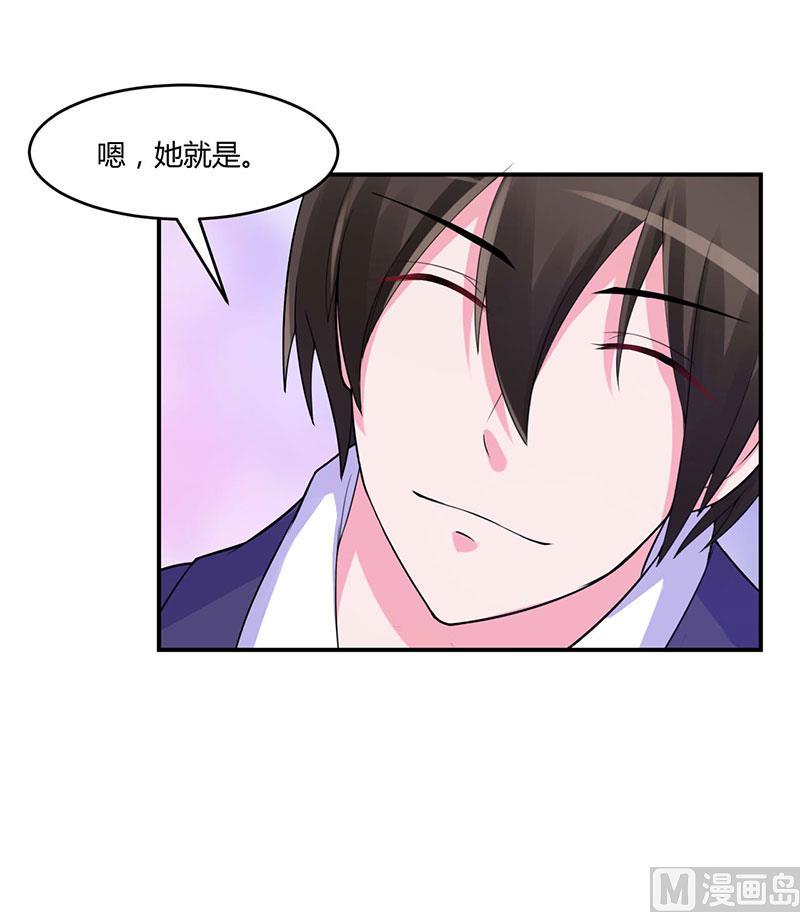《恶魔游戏 管教小甜妻》第48话 度假 第12页