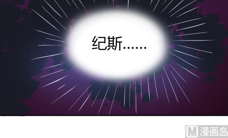 《恶魔游戏 管教小甜妻》第4话 你是我的专属女佣 第30页