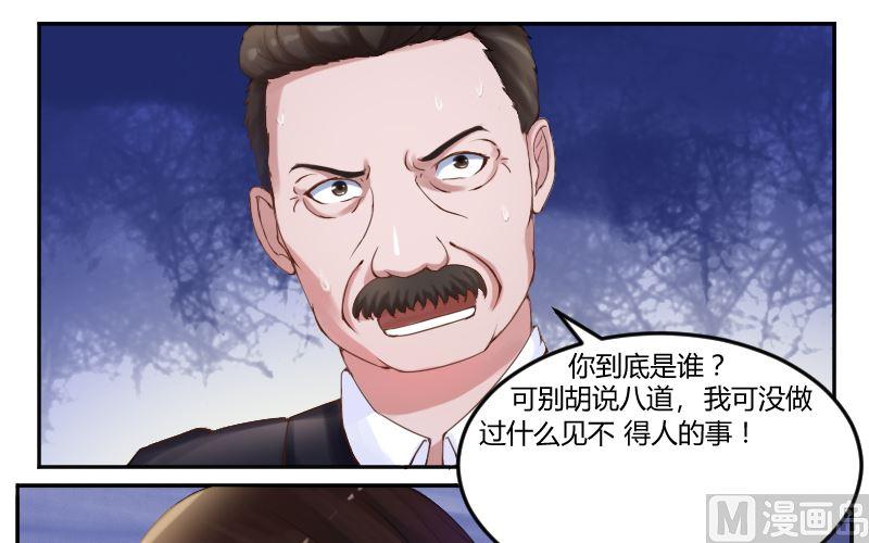 《恶魔游戏 管教小甜妻》第4话 你是我的专属女佣 第22页