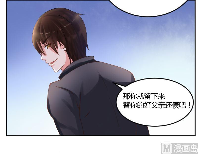 《恶魔游戏 管教小甜妻》第4话 你是我的专属女佣 第36页